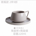 Tasse à café légèrement défectueuse style ins, petite tasse exquise
