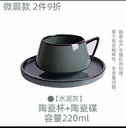 Tasse à café légèrement défectueuse style ins, petite tasse exquise