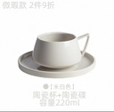 Tasse à café légèrement défectueuse style ins, petite tasse exquise