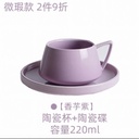 Tasse à café légèrement défectueuse style ins, petite tasse exquise