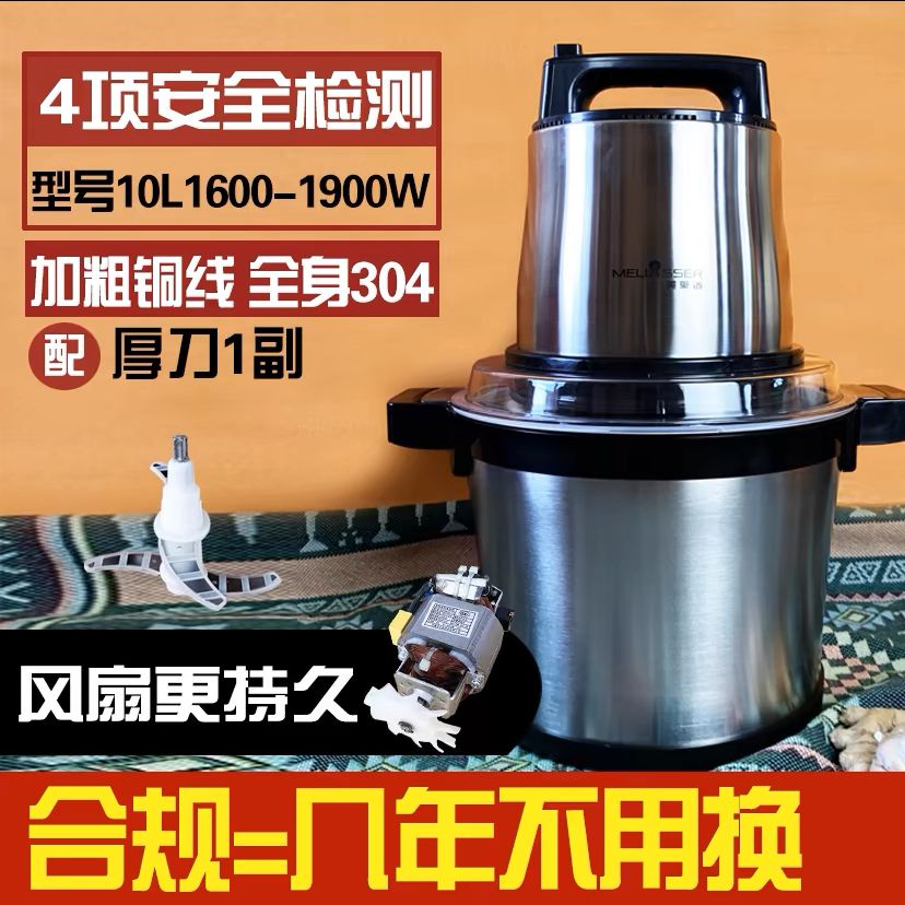 Food processor Pro (10L)