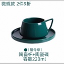 Tasse à café légèrement défectueuse style ins, petite tasse exquise