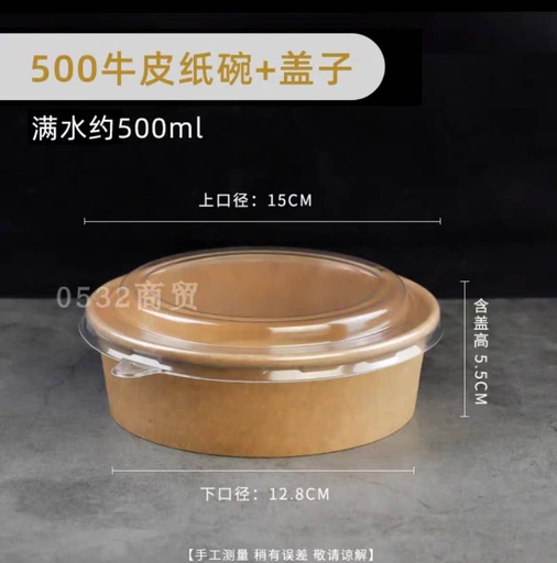 Bol kraft barquette alimentaire biodégradable lot de 100 (500ml)