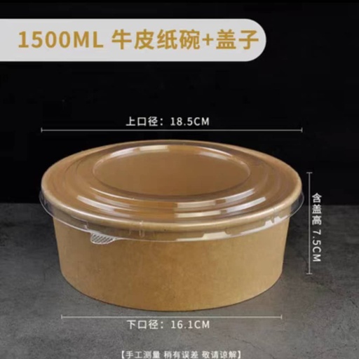 Bol kraft barquette alimentaire biodégradable lot de 100 (1500ml)