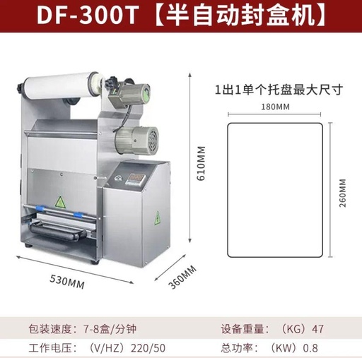 Machine A sceller les boites semi automatique 530 MM* 360 MM*610 Mm Df 300