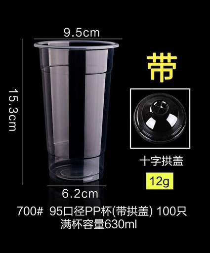 Goblet capacity 700ml avec couvercle en dôme